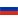 :RUSflag: