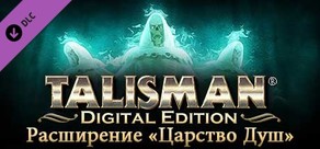 Talisman - The Realm of Souls Expansion