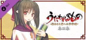 Utawarerumono: Prelude to the Fallen - Nekone