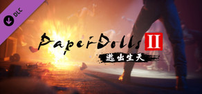 Paper Dolls 2 Escape 逃出生天