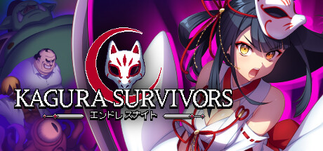 Kagura Survivors: エンドレスナイト