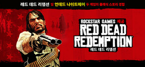 Red Dead Redemption