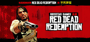 Red Dead Redemption