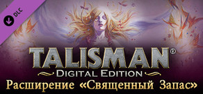 Talisman - The Sacred Pool Expansion