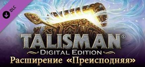 Talisman - The Nether Realm Expansion