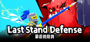 Last Stand: Defense