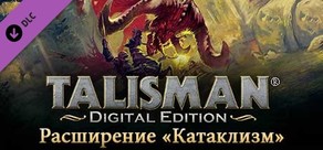 Talisman - The Cataclysm Expansion